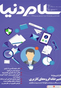 سلام دنیا 5